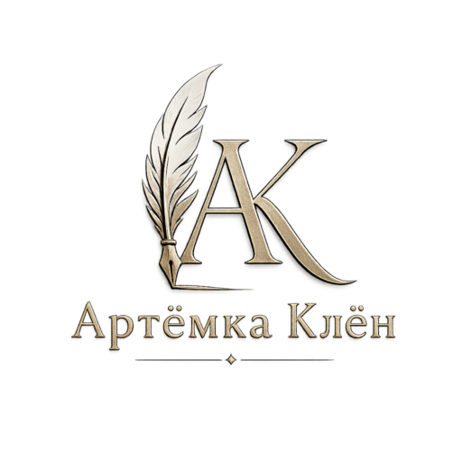 Логотип Артёмка Клён